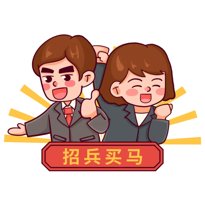 卡通招聘招商人物元素插画 