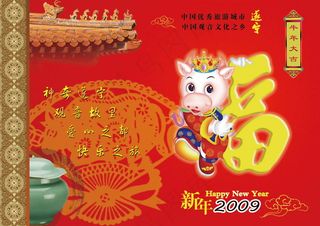 喜庆-党建-节日-开典海报_0002