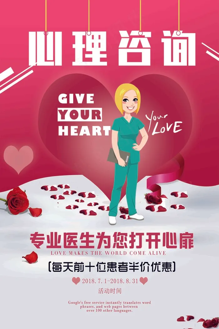 心理咨询1psd模版下载