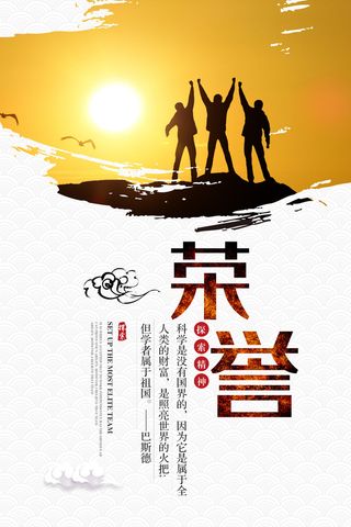 企业文化挂画励志企业文化公司团队合作精神标语办公会议室挂画海报素材图