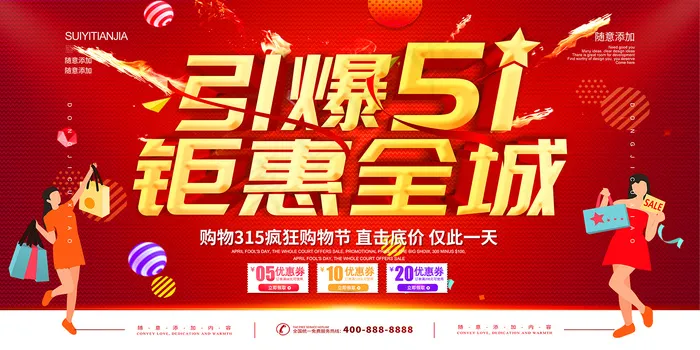创意大气五一劳动节海报