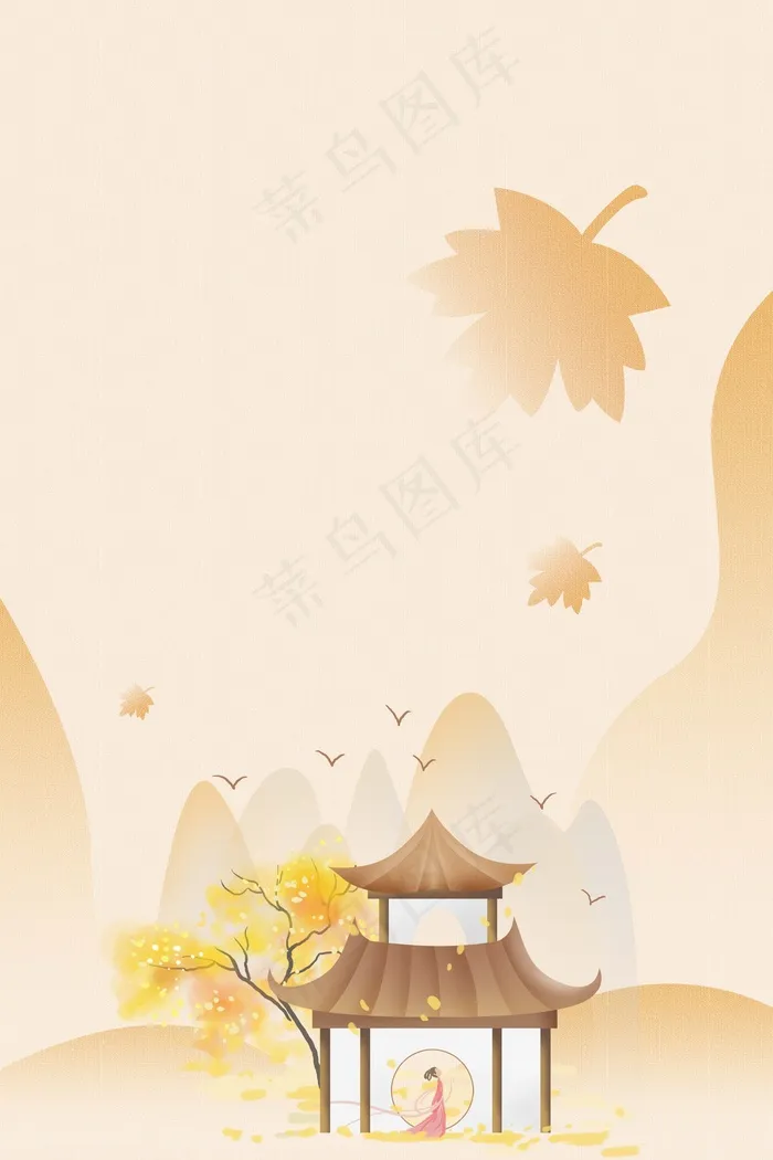立秋 秋天psd模版下载