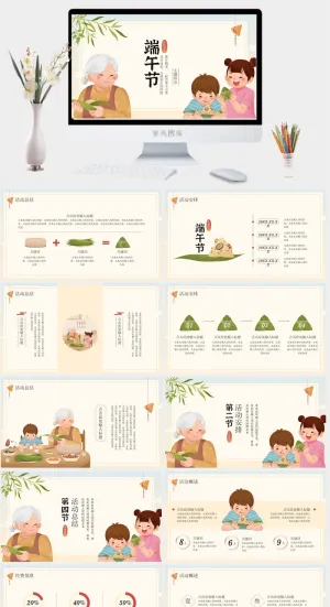 端午节高清PPT预览图