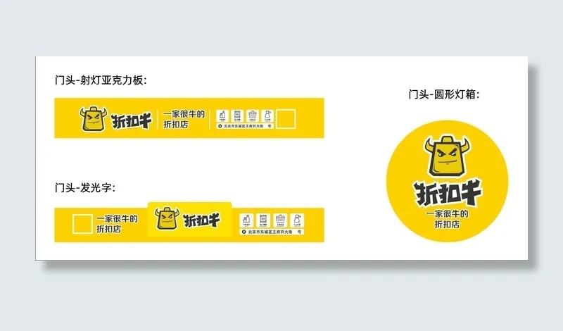 折扣牛门头 灯箱 圆形灯箱