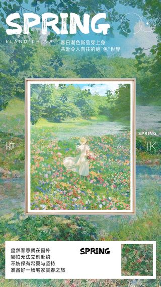 春季油画文艺海报