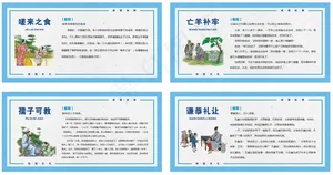 成语故事5