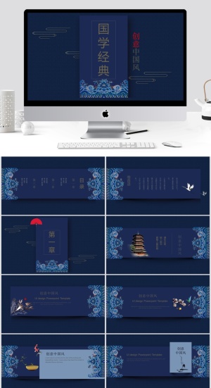 中国风清新通用PPT模板预览图