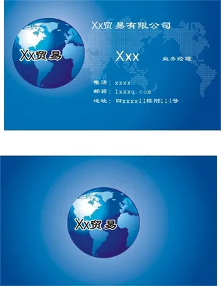 蓝色地球世界地图贸易公司名片