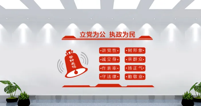 警钟长鸣党建文化墙背景cdr矢量模版下载