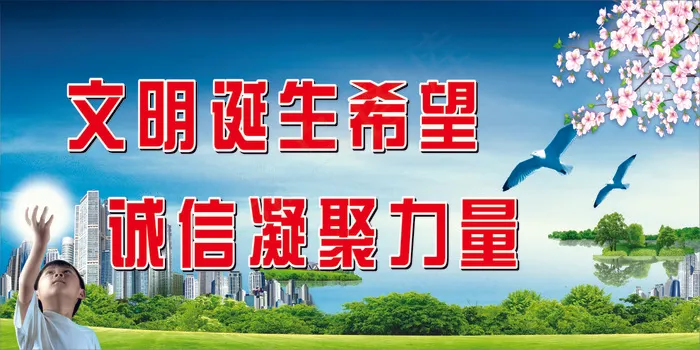文明城市标语 cdr矢量模版下载