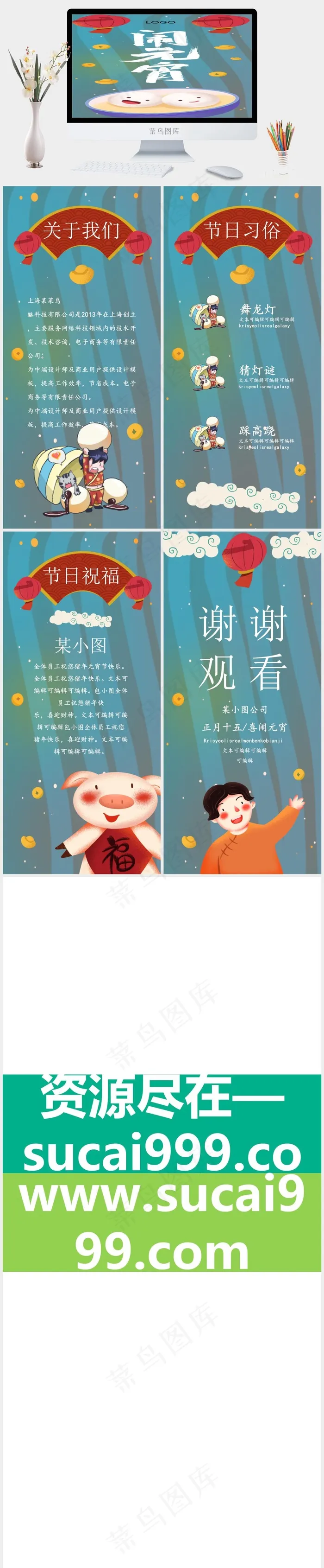 元宵节传统节日PPT模板ppt模版
