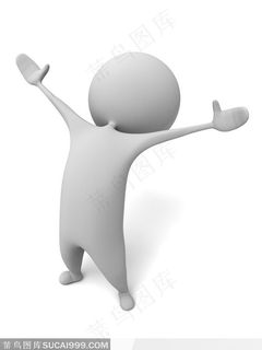 3D小人 立体小人成功手势