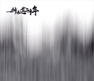 一种味道二十年饭店水墨灯箱