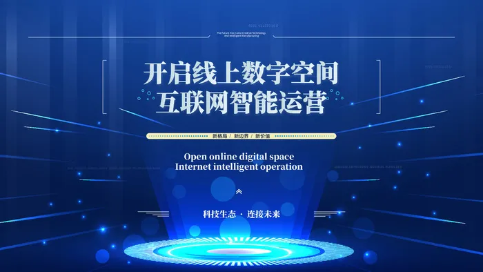 蓝色科技展板插画未来企业商业公司年会海报PSD设计素材ai矢量模版下载