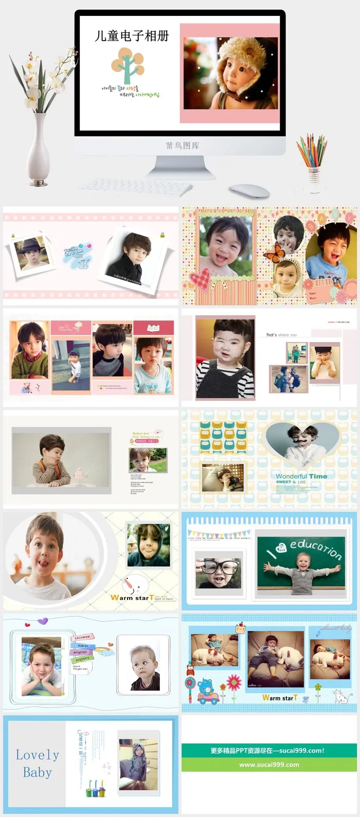 电子相册动态儿童相册精美ppt模板 