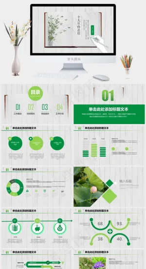 翻开的书籍扁平小清新个人年终总结报告ppt模板预览图