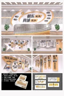 退役文化墙  退役文化墙
