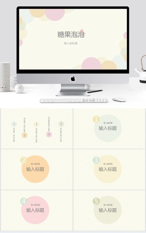 清新通用PPT模板预览图