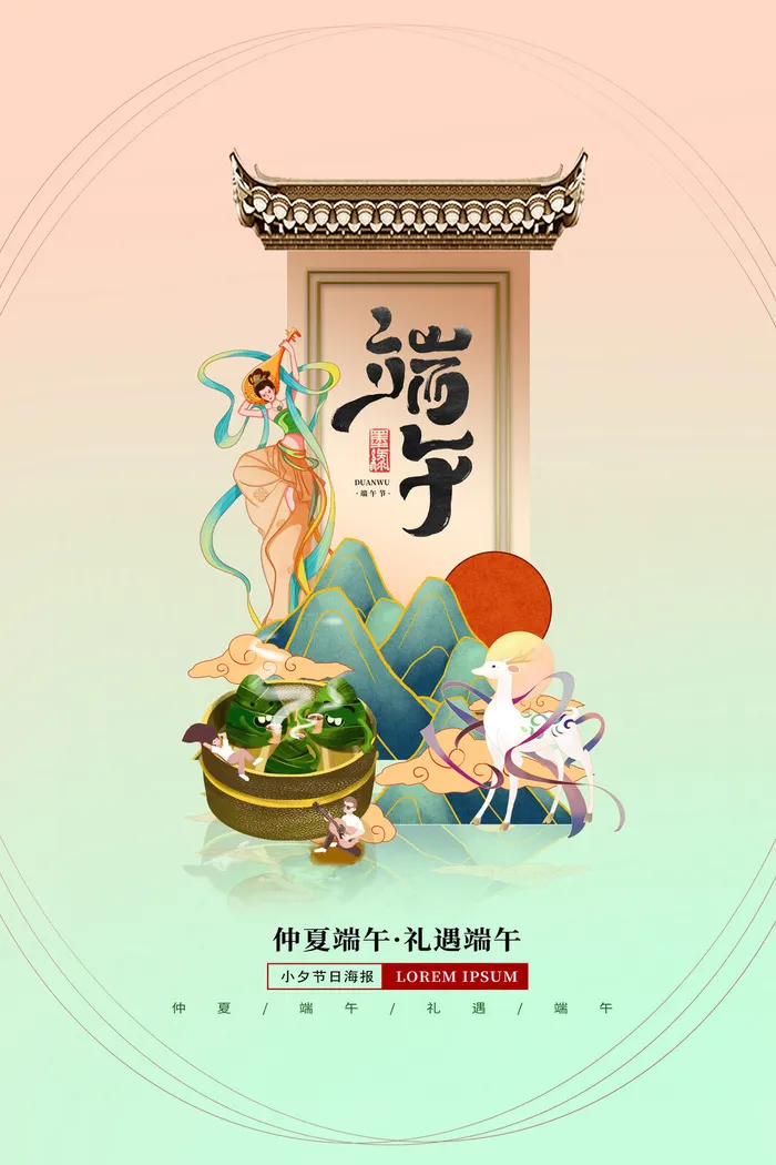 端午节节气psd模版下载