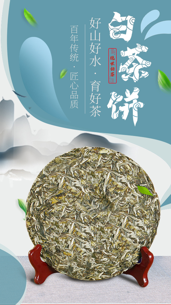 小清新绿色春茶上市茶文化海报 psd模版下载