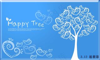 312植树节图片素材