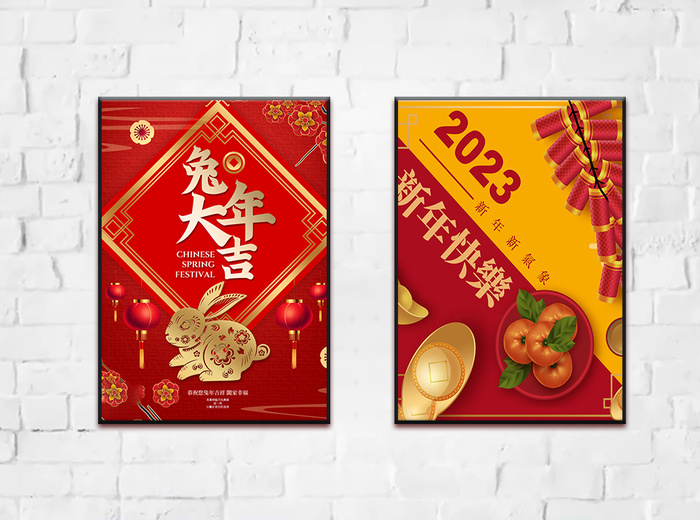 兔年 2023兔年 兔年展板 兔年背景psd模版下载