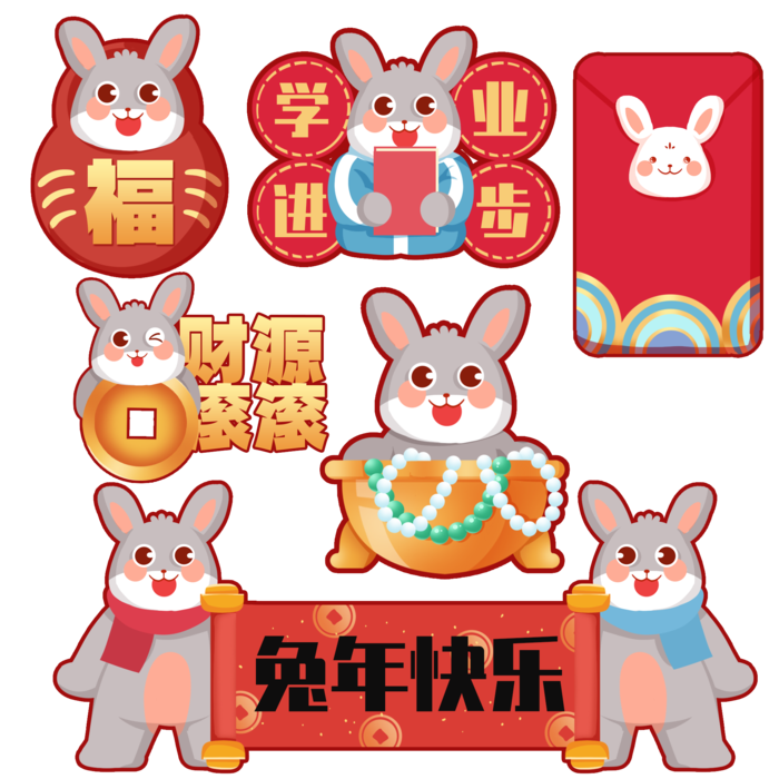 2023新年兔年素材卡通兔子万事如意