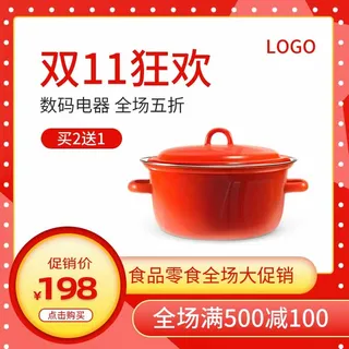 电商主图 网店主图