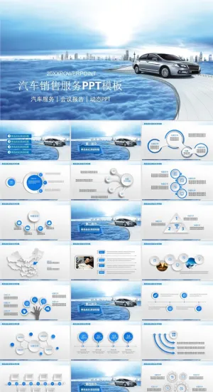 汽车驾驶能源汽车PPT模板ppt模版预览图