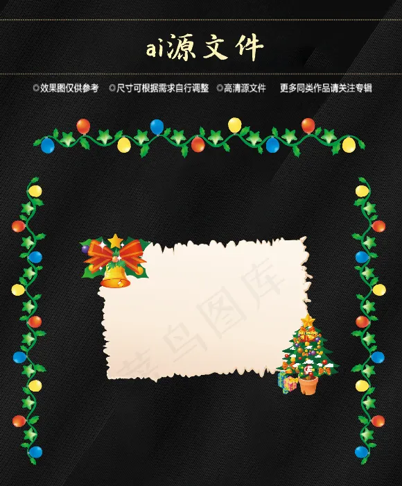 圣诞节素材ai矢量模版下载