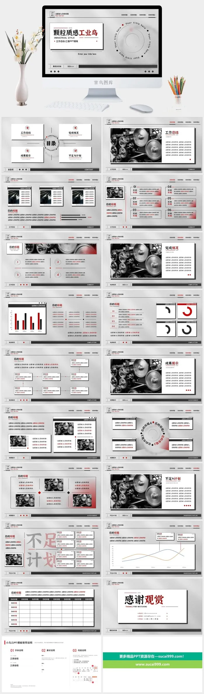 颗粒质感工业风工作总结汇报PPT 颗粒质感工业风工作总结汇报PPT