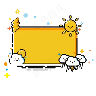 卡通边框 卡通彩色框  手绘对话框 可爱边框 免抠
