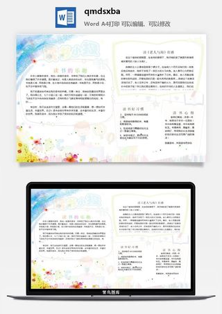 卡通读书数学手抄报小学生画报节日线稿涂色素材word模板电子小报