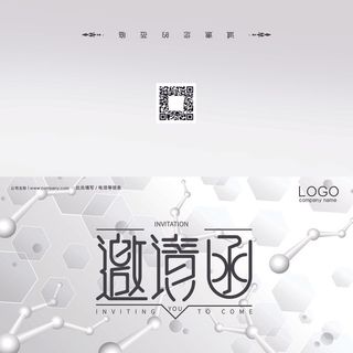 邀请函请柬请帖模板科技中国风折页企业年会晚会婚礼psd设计素材