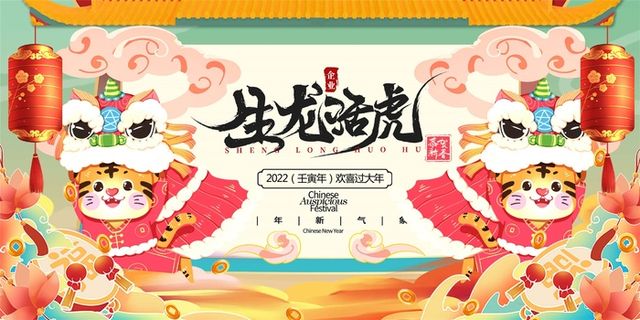 2022年元旦新年虎年国潮年画金虎贺岁老虎新年春节