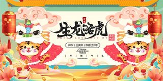 2022年元旦新年虎年国潮年画金虎贺岁老虎新年春节