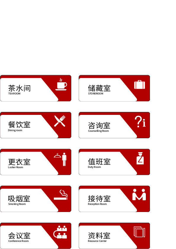 门牌导视牌eps,ai矢量模版下载