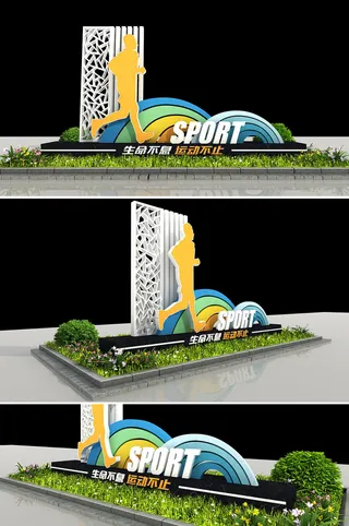 户外运动公园雕塑校园户外雕塑