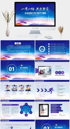 党建党政PPT预览图