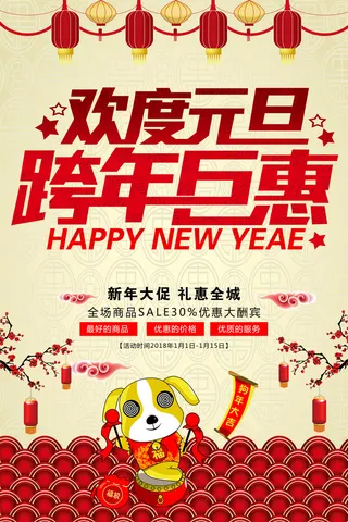 设计创造新年素材