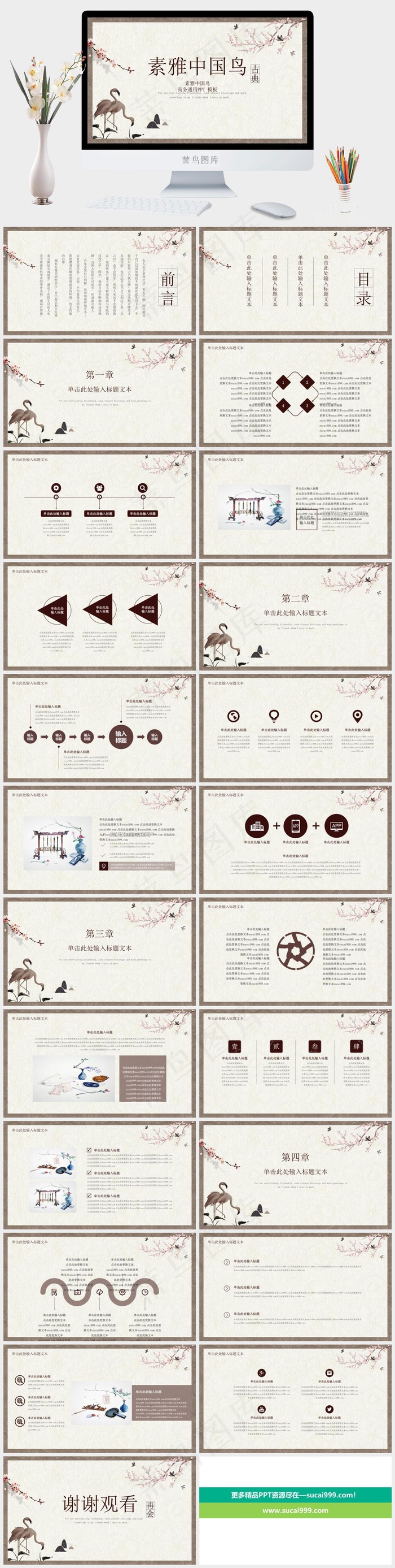 灰色中国风PPT模板