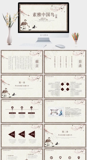 灰色中国风PPT模板预览图