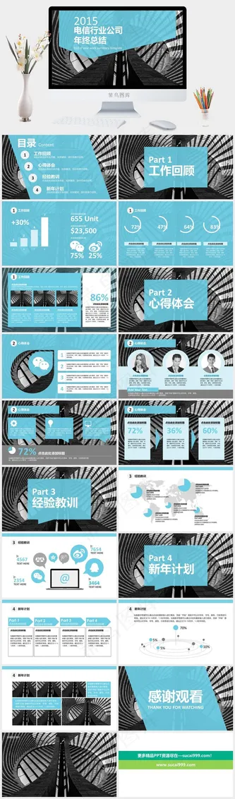 公司
新年计划
年终总结
总结
计划
青色灰色实景风硬朗PPT模板预览图