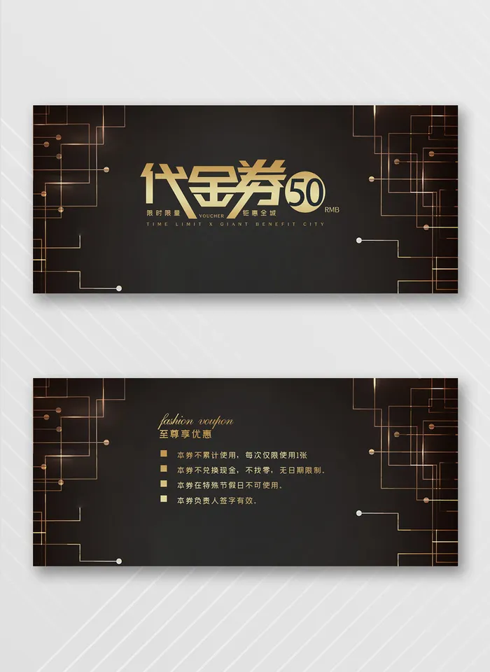 质感优惠券图片psd模版下载