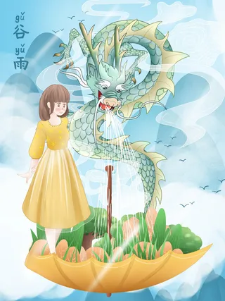 谷雨海报二十四节气插画