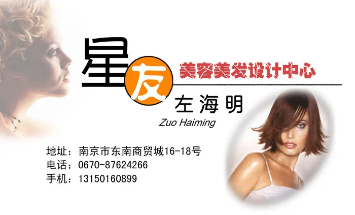 名片模板PSDpsd模版下载