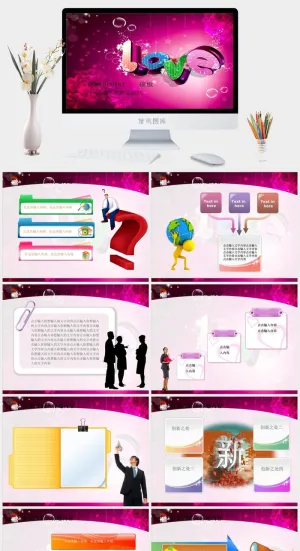 粉色爱心浪漫公益PPT模板ppt模版预览图