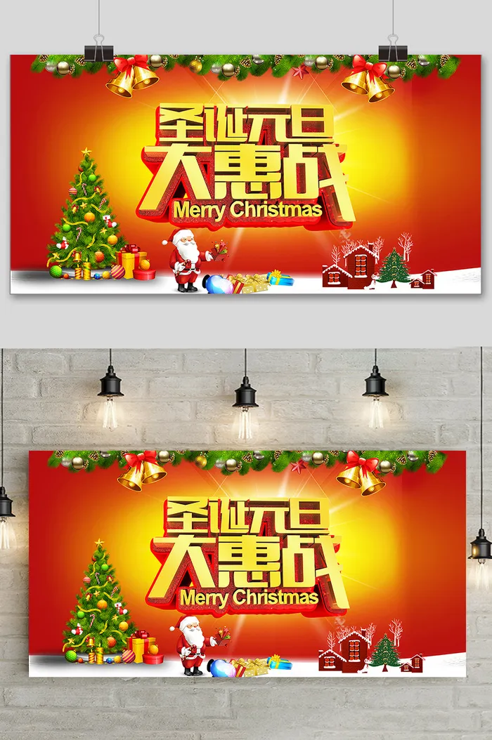红色大气圣诞节快乐促销宣传展板psd模版下载