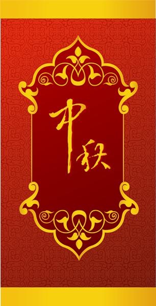 古典中秋花纹枣红色矢量ai矢量模版下载