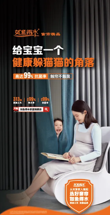 如鱼得水窗帘灯箱画面-制作稿ai矢量模版下载